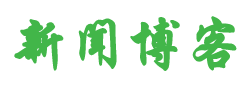 潮州市新闻网